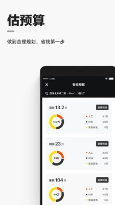 每平每屋(3)