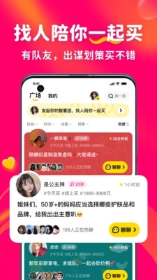 羊气拼拼安卓版