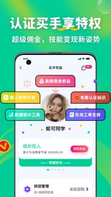 羊气拼拼安卓版