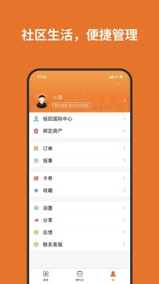 一应生活图2