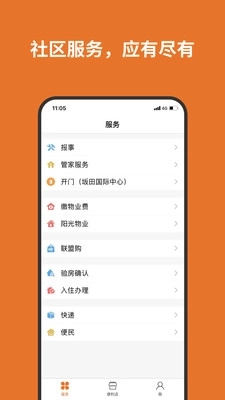 一应生活图4