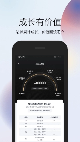 恒大超级VIP安卓版