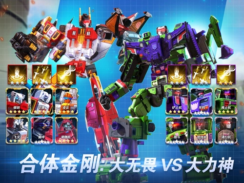 变形金刚地球之战日文版(3)