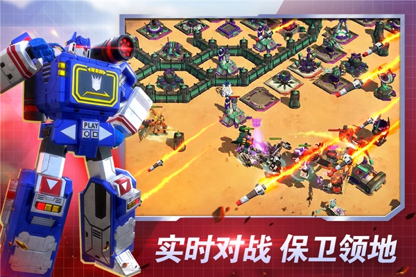 变形金刚地球之战小米账号登录版