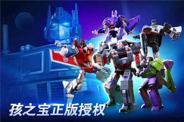 变形金刚地球之战小米账号登录版