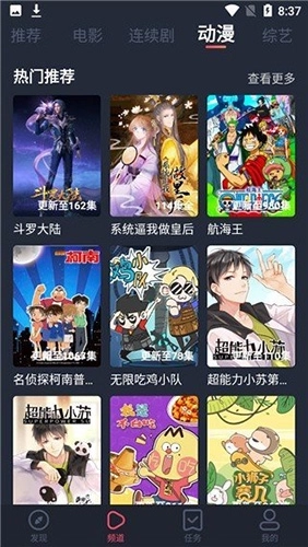 追鸭影视最新版