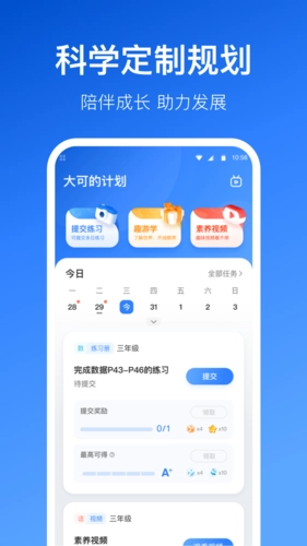 晓狐课堂