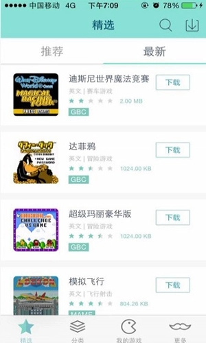 新游模拟器最新版图2