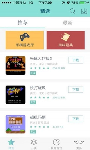 新游模拟器最新版图3