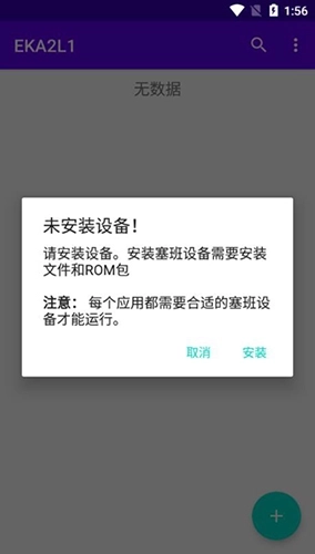 EKA2L1模拟器正式版