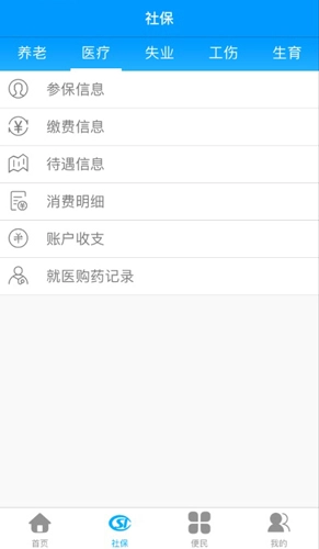 黑龙江人社人脸识别认证软件