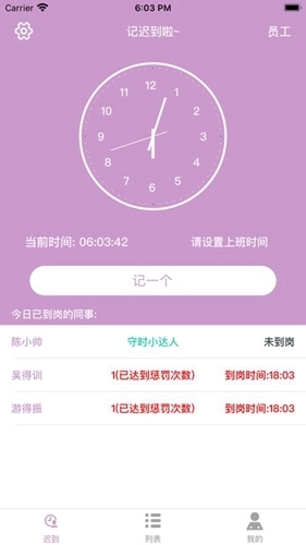 记迟到追剧软件免费版