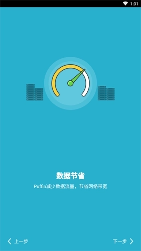 puffin海鹦浏览器2026最新版