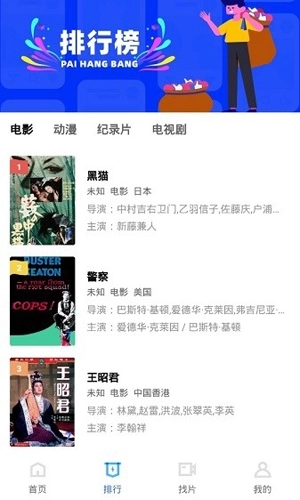 飘花视频客户端