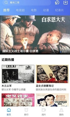 飘花视频客户端