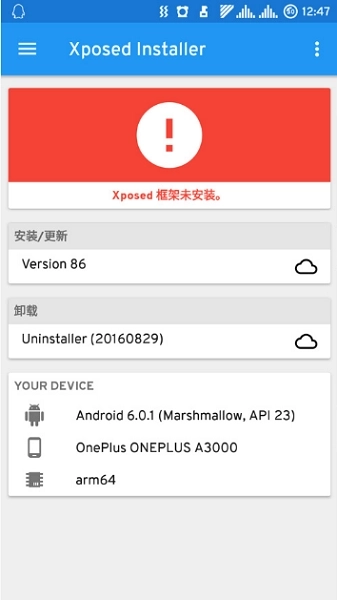 xposed框架中文版