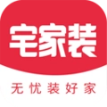 宅家装