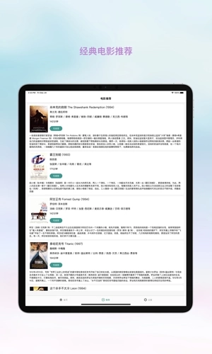 全民观影录追剧软件