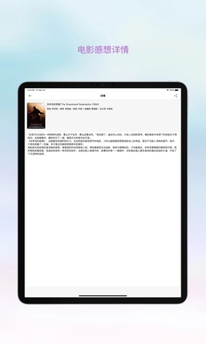 全民观影录追剧软件