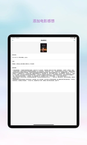全民观影录追剧软件