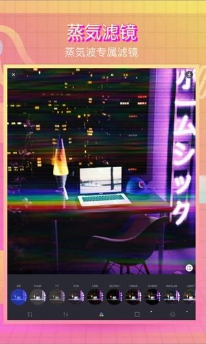 VaporCam蒸汽波相机