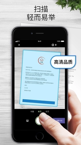 英雄扫描仪安卓版