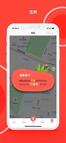 志愿滨海安卓版