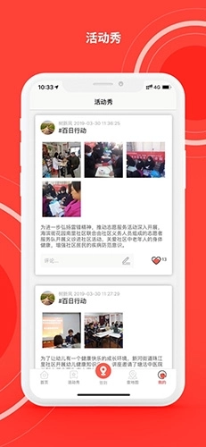 志愿滨海安卓版