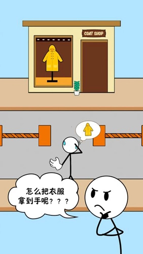 暴走火柴人(2)