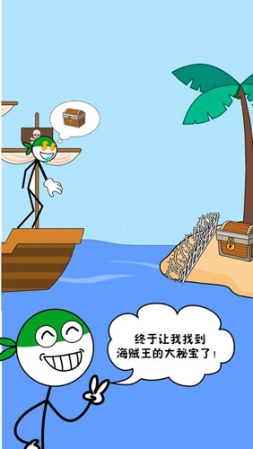 暴走火柴人(3)