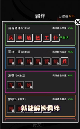 汉字攻防战功能菜单版(4)