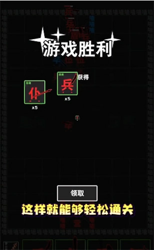 汉字攻防战功能菜单版(3)