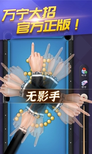 抖音天天台球(1)