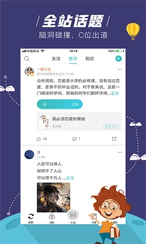 摩卡小说阅读器