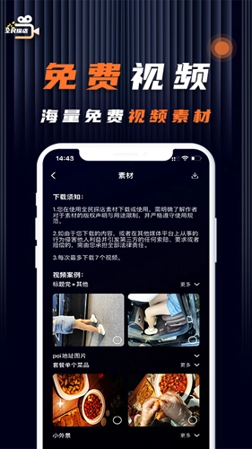 全民探店