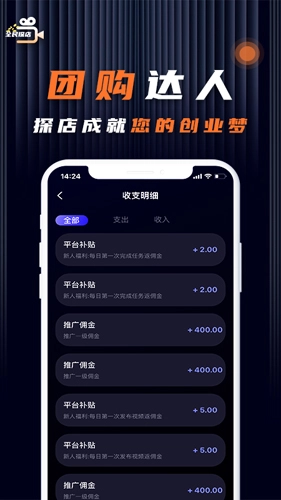 全民探店