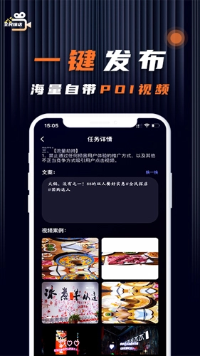全民探店