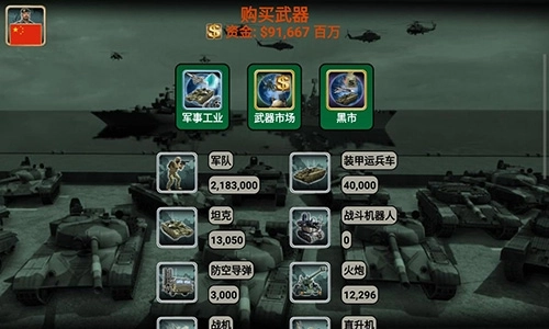 世界帝国2026无敌版