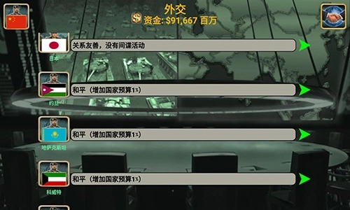 世界帝国2026无敌版