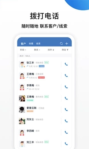 连连微号安卓版