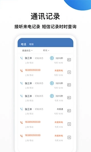 连连微号安卓版