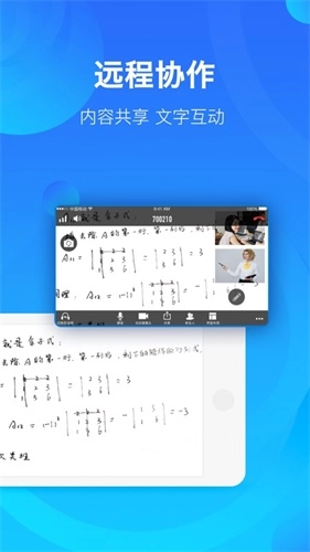 鹏云视讯