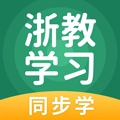 浙教学习