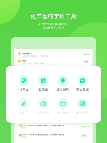 浙教学习