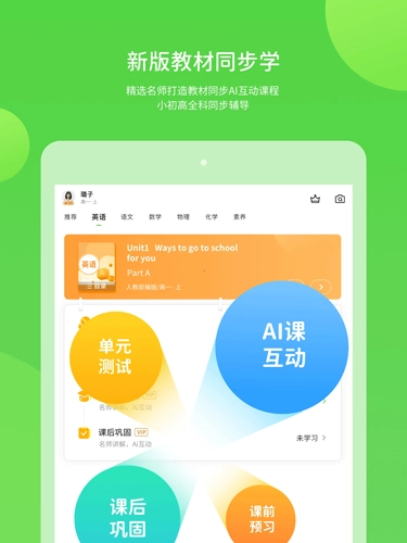 浙教学习