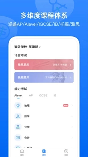 小站国际教育