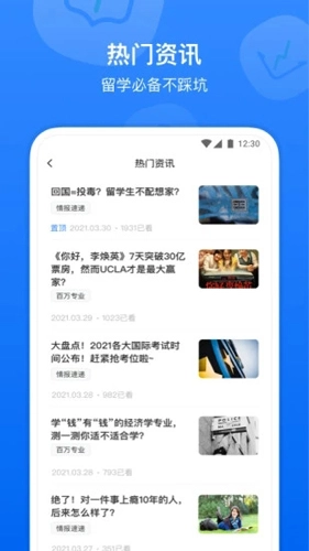 小站国际教育