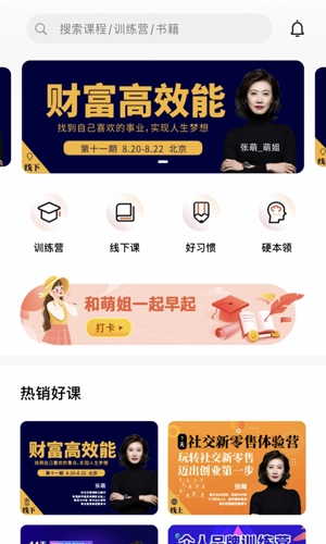 青创繁星安卓版