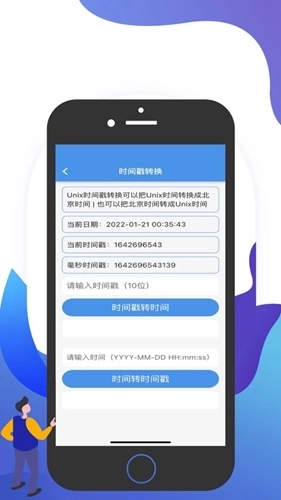 大师兄记烟安卓版