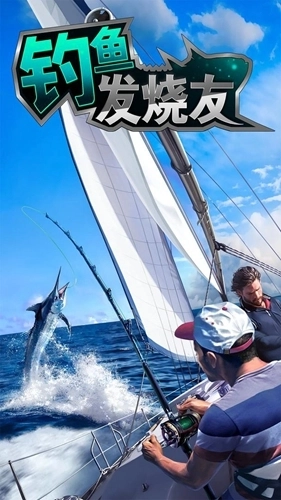 钓鱼发烧友2026最新版1